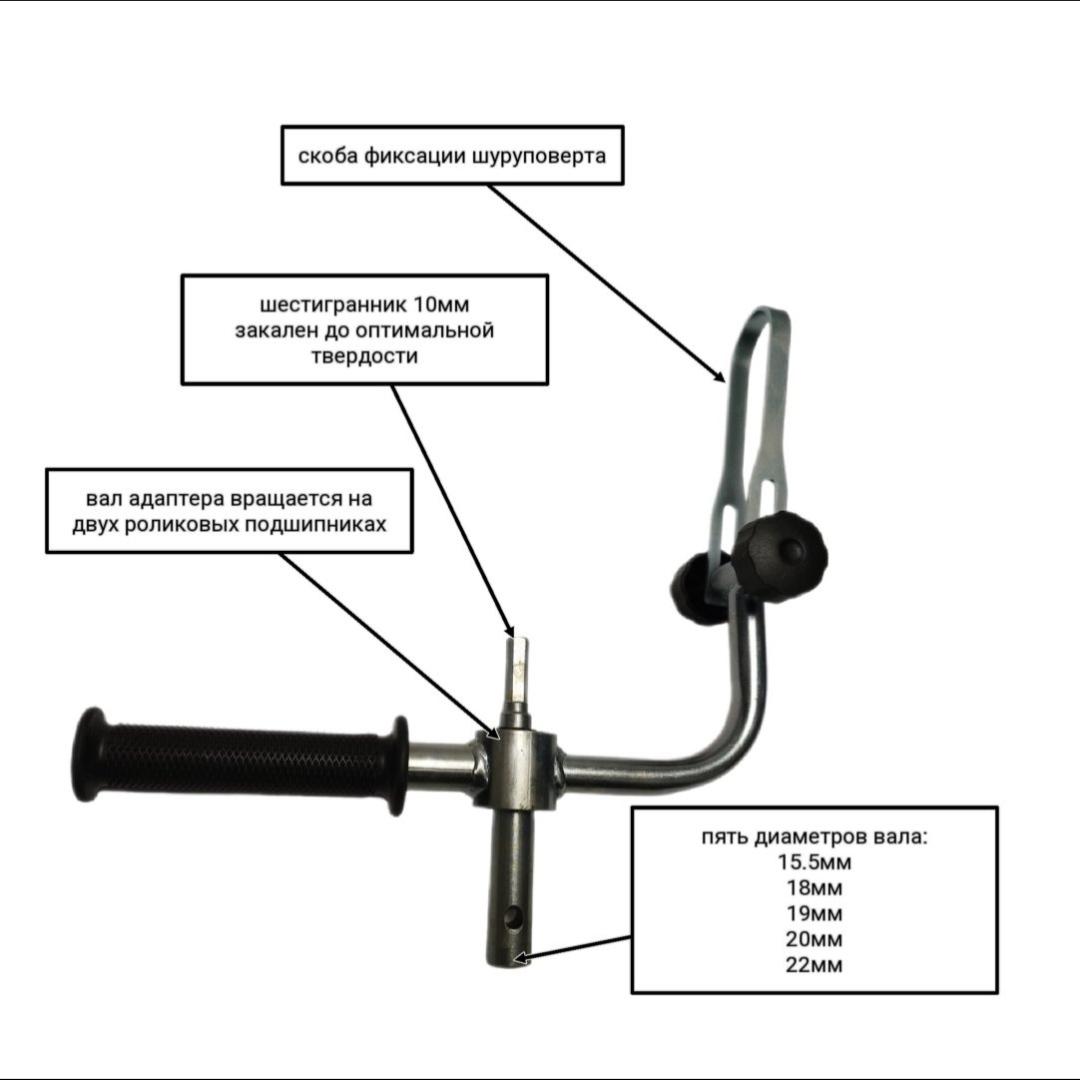 Адаптер для ледобура на подшипниках с фиксацией шуруповерта