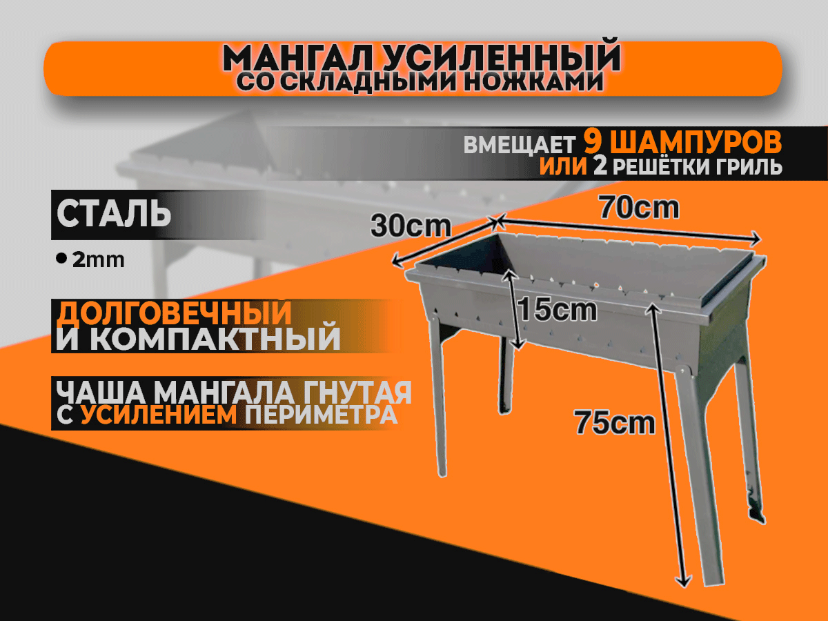 Мангал с цельной чашей и складными ножками (сталь 2мм) Мангал с цельной чашей и складными ножками (сталь 2мм)