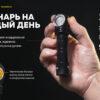 Armytek Wizard_C2-RU 05