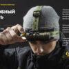 Armytek Wizard_C2_Pro_Max_Olive-RU 02