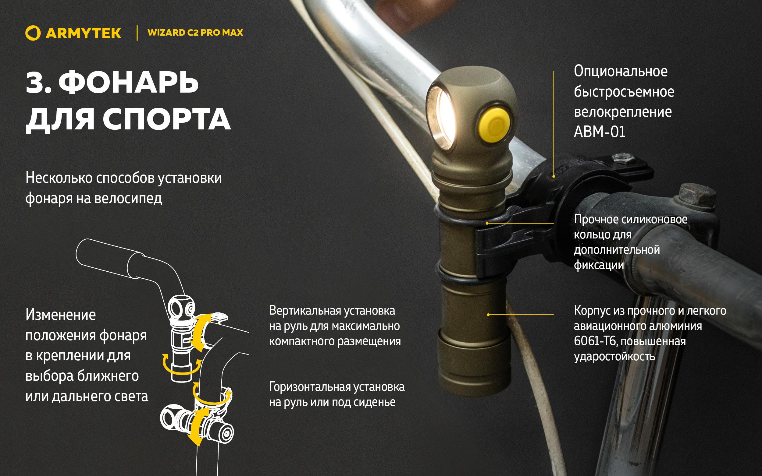 Armytek Wizard_C2_Pro_Max_Olive-RU 07