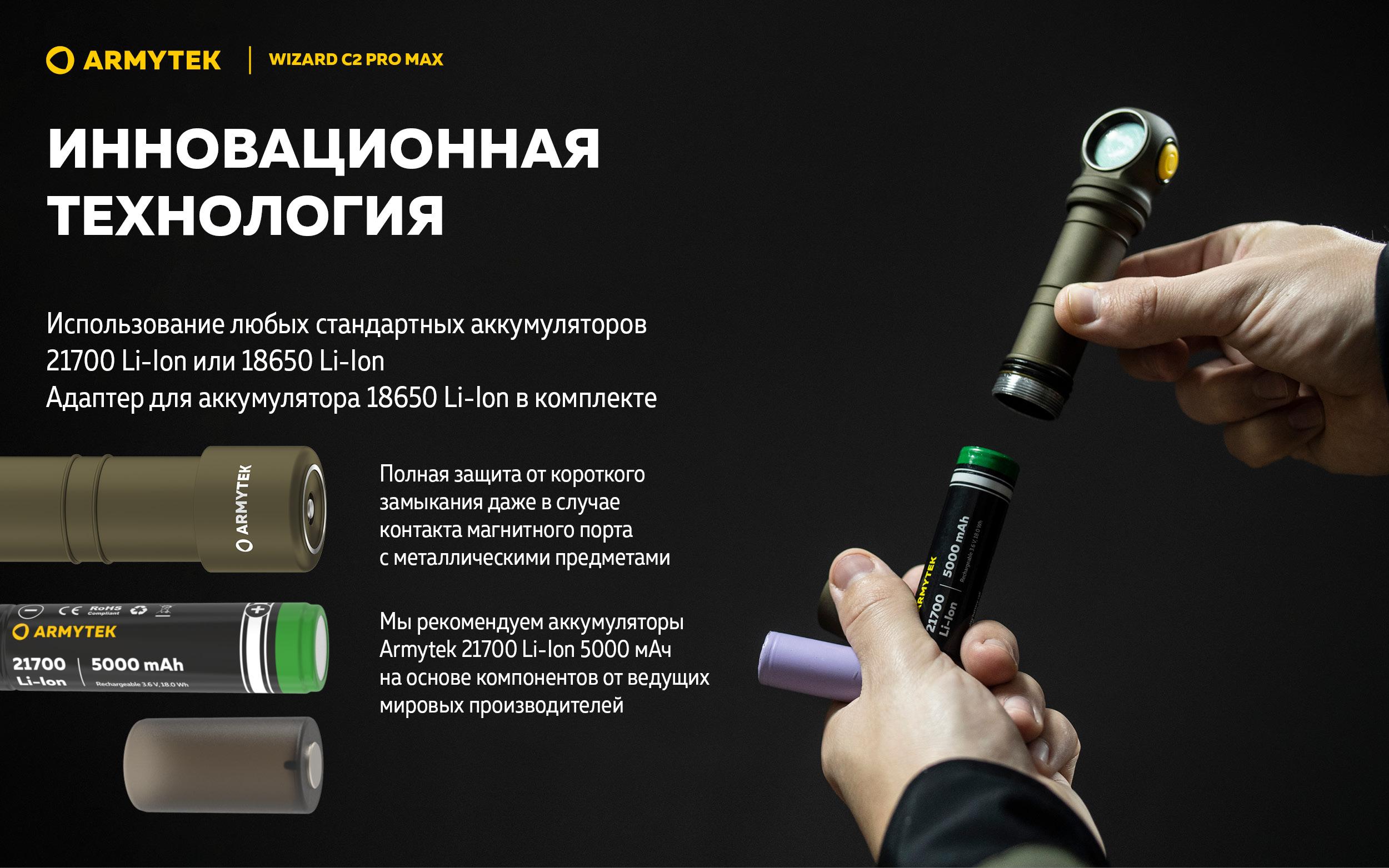 Armytek Wizard_C2_Pro_Max_Olive-RU 14