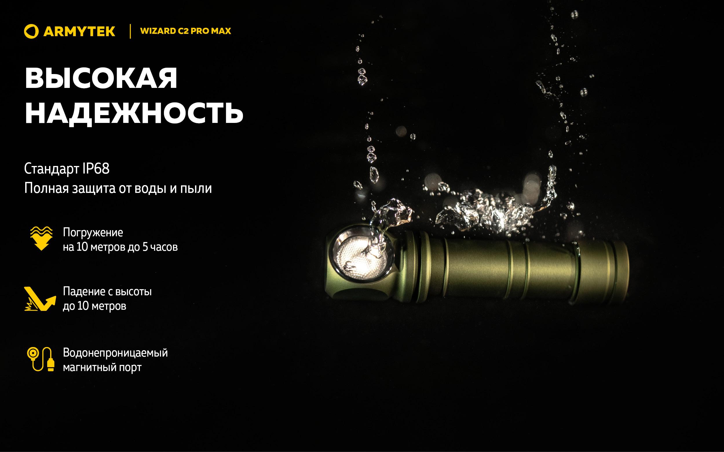 Armytek Wizard_C2_Pro_Max_Olive-RU 18