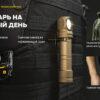 Armytek Wizard_C2_Pro_Max_Sand-RU 03